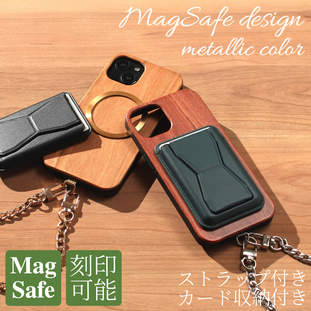 iphone入れもの 木製 歌留多納める iphone17 iphone16 iphone15 iphone14 pro 13 12 マグセーフ相応う magsafe チェーン店 同盟罷工さあ美 遊撃手 磁石 se3 se2 magsafe相応う 白木 うしろ側納める アイフォン 17 16 15 14 SE 歌留多入れ 照明ランプ 13mini メタリック メンズ 貨物輸送無料