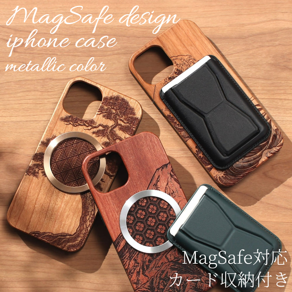 iphone 容れもの 歌留多納める付き添い人 木製 iphone17 iphone16 iphone15 iphone14 MagSafe マグセーフ 歌留多 うしろ側納める アイフォン 17 16 15 14 13 12 SE 生まれながら木 白木 magsafe相応う マグセーフ相応う 照明ランプ 17pro 16pro 13mini se3 磁石 和柄 日本 文様 メタリック 貨物輸送無料