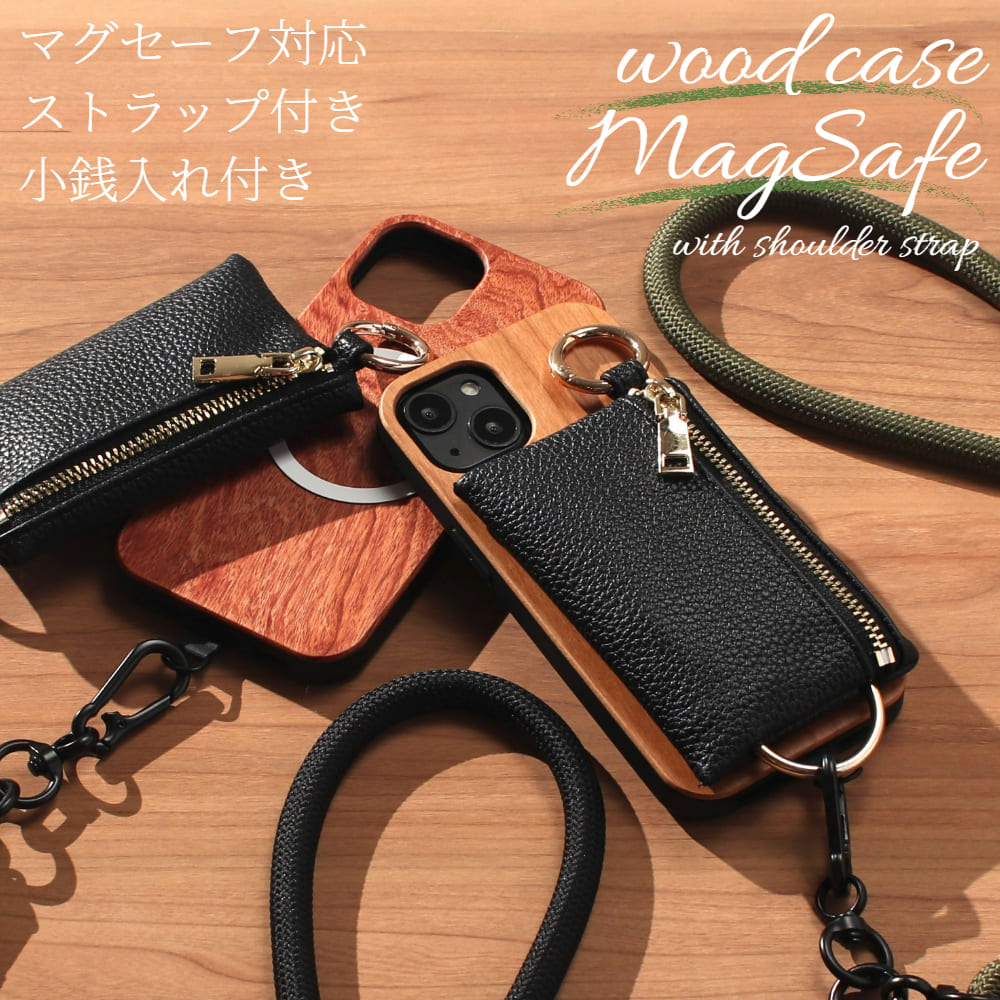 iphone 容れもの 木製 釣り銭入れ付き添い人 iphone17 iphone16 iphone15 iphone14 pro 13 12 マグセーフ相応う magsafe 肩肉 同盟罷工一回り アイフォン 17 16 15 14 SE 磁石 magsafe相応う 歌留多納める 金入れ 白木 輪っか 17pro 13mini se3 同盟罷工一回り付き添い人 落っこちる押しとどめる 貨物輸送無料