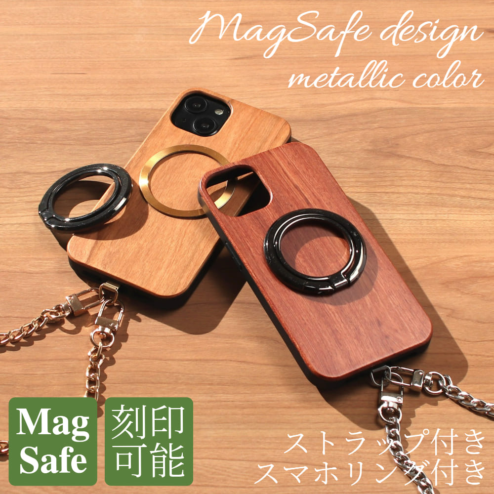 iphone17 ケース 木製 iphone17Pro iphoneAir iphone17ProMAX ウッド マグセーフ magsafe チェーン ストラップ リング付き 天然木 アイフォン 17 17Pro air 17ProMAX マグセーフ対応 magsafe対応 スマホリング ホルダー ショート 17プロ エアー メタリック メンズ 送料無料