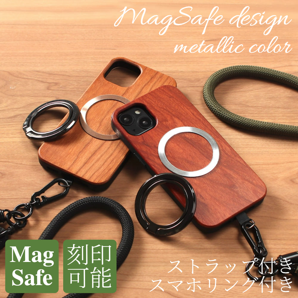 iphone15 容れもの 木製 iphone15Pro iphone15Plus iphone15ProMAX 白木 マグセーフ magsafe 肩肉 同盟罷工一回り 輪っか付き添い人 アイフォン 15 15Plus 15Pro 15ProMAX マグセーフ相応う magsafe相応う 輪っか 保持者 スマホショルダー 15労働者階級 15つけ加える メタリック 貨物輸送無料