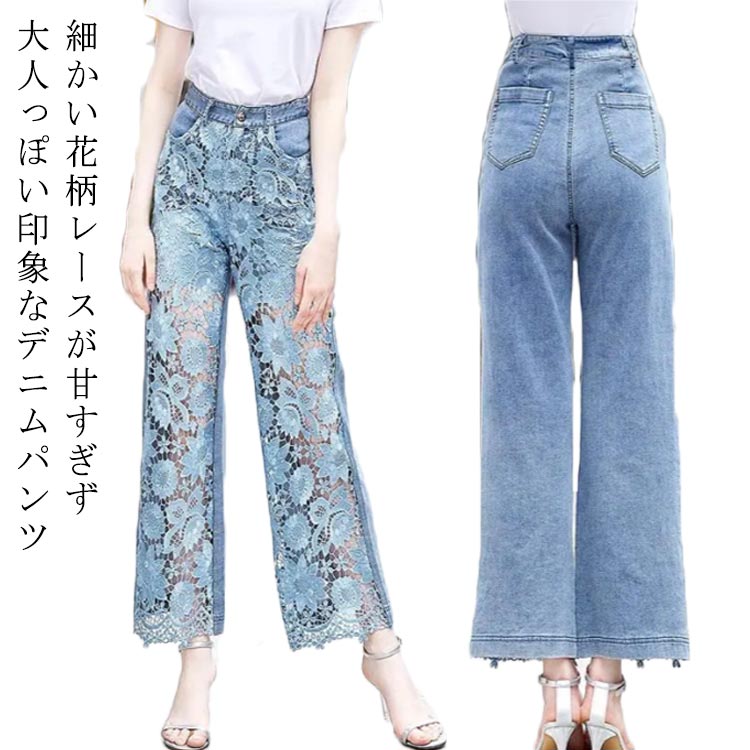 希少品◎ ドルチェ＆ガッバーナ　デニムパンツ　花柄レースプリント　現行モデル　L 希少品◎ ドルチェ＆ガッバーナ デニムパンツ 花柄レース