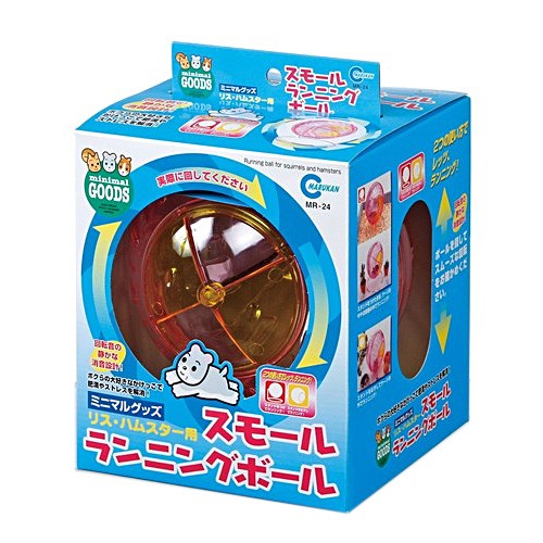 マルカン スモールランニングボール Mr 24 ホイール 回し車 車輪 うさぎ お買得 小動物 モルモット リス 回転輪 ハムスター