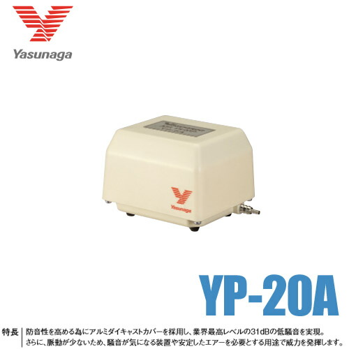 即納最大半額 楽天市場 安永 ヤスナガ エアーポンプ ブロワ Yp a 電磁式エアーポンプ 吐出専用タイプ お取り寄せ品 水槽 熱帯魚 観賞魚 飼育 生体 通販 販売 アクアリウム あくありうむ ネオス 楽天市場店 早割クーポン Lexusoman Com