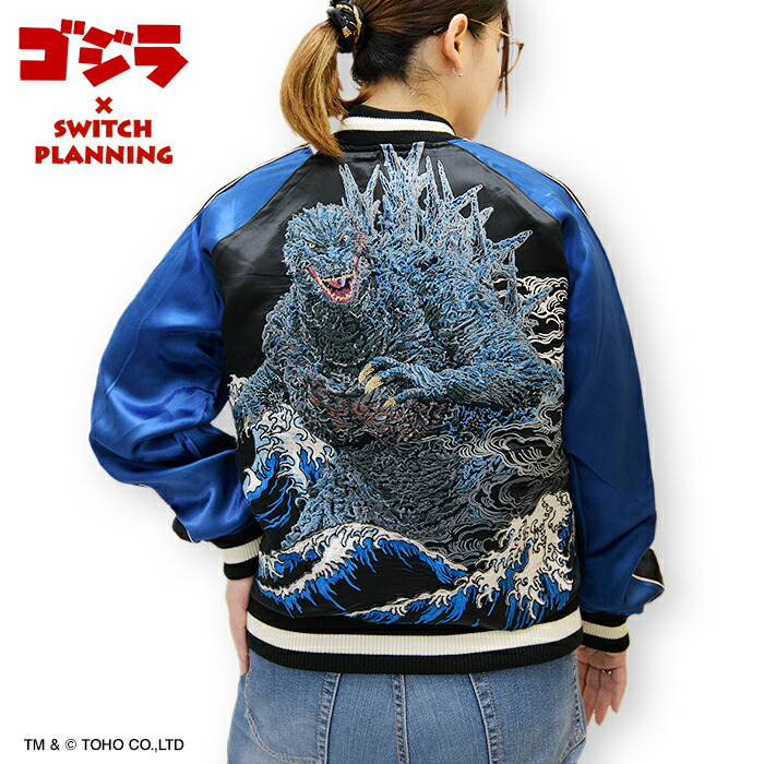 新品❣️breeze ゴジラ　キングギドラ　スカジャン　150 160 激レア 美品❣️ breeze ゴジラ キングギドラ スカジャン 150 160 激