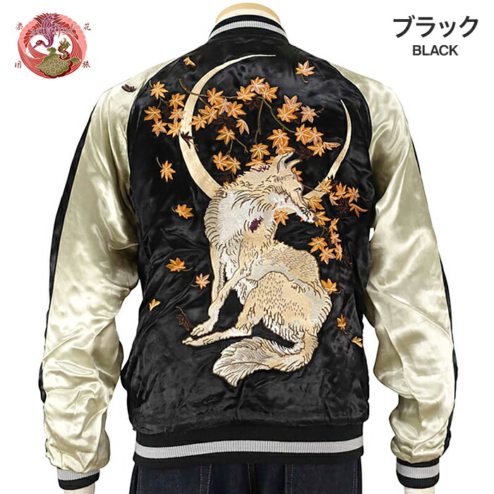 楽天市場】花旅楽団 風神雷神 刺繍 スカジャン : フィッツマーケット