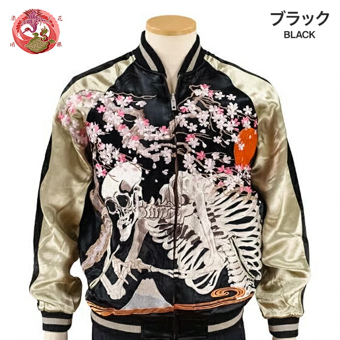 つば九郎 2021つばろっくスカジャンXL つば九郎 東京ヤクルト