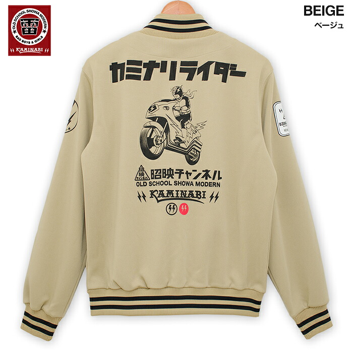 KAMINARI カミナリ ジャージ 『カミナリライダー』
