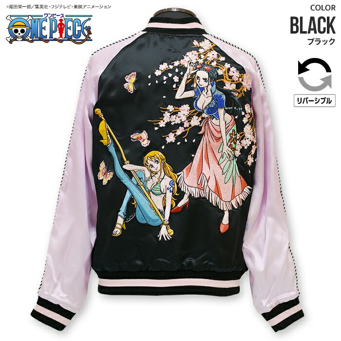 ワンピース　ONE PIECE ルフィ　ゾロ　サンジ　スカジャン　リバーシブル ONE PIECE ルフィ・ゾロ・サンジ 刺繍 リバーシブル スカジャン