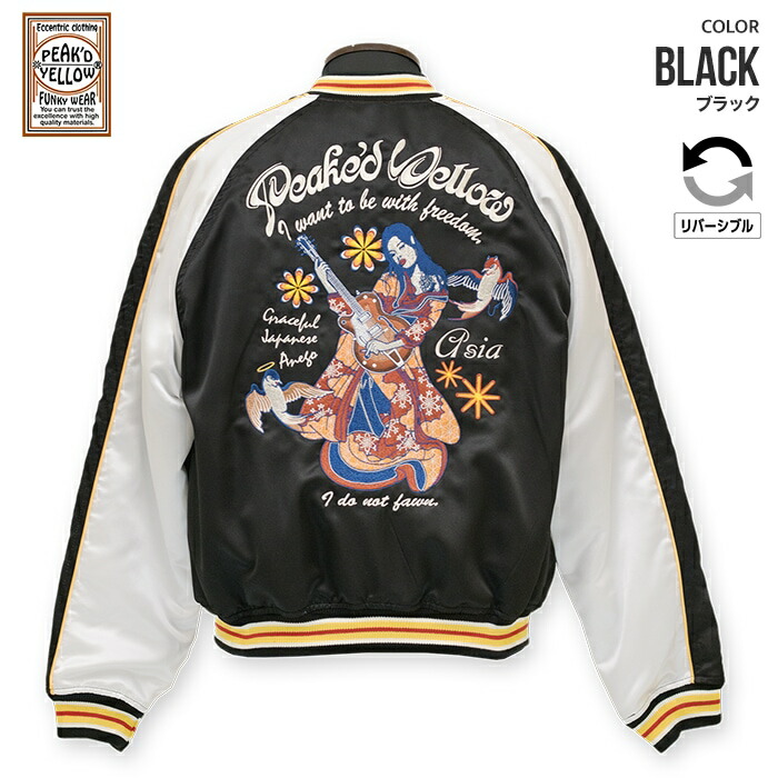 ブルーアーカイブ -Blue Archive- ネルのスカジャン ブルーアーカイブ -Blue Archive- ネルのスカジャン