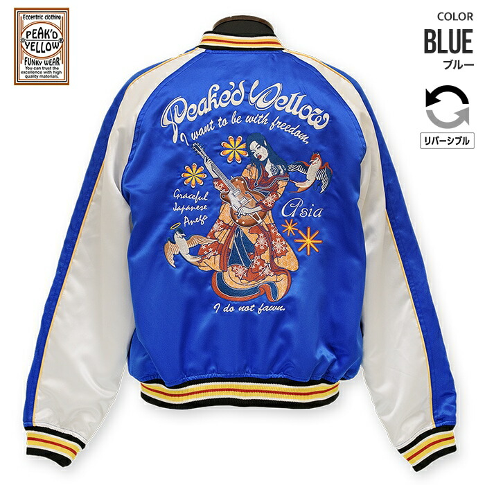 ブルーアーカイブ ネル スカジャン (12/29日まで) ブルーアーカイブ -Blue Archive- ネルのスカジャン