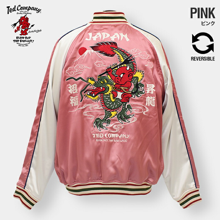 楽天市場】BSC リバーシブルスカジャン リアルボーン : CREAM SODA