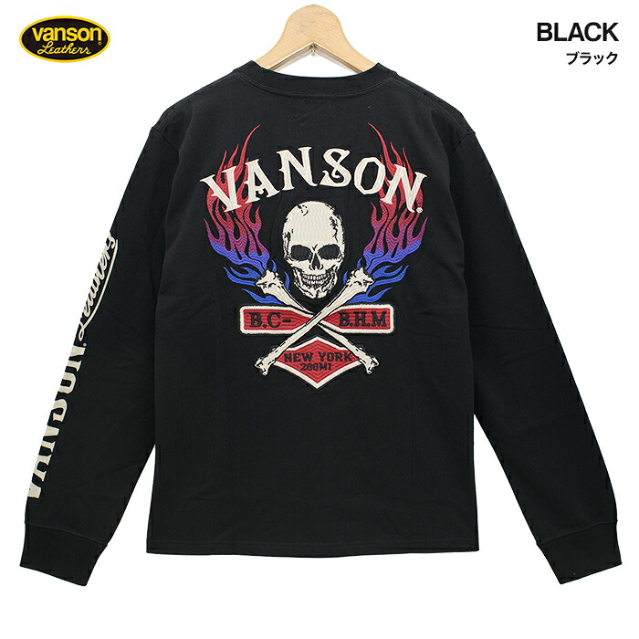 VANSON バンソン 天竺 長袖Tシャツ