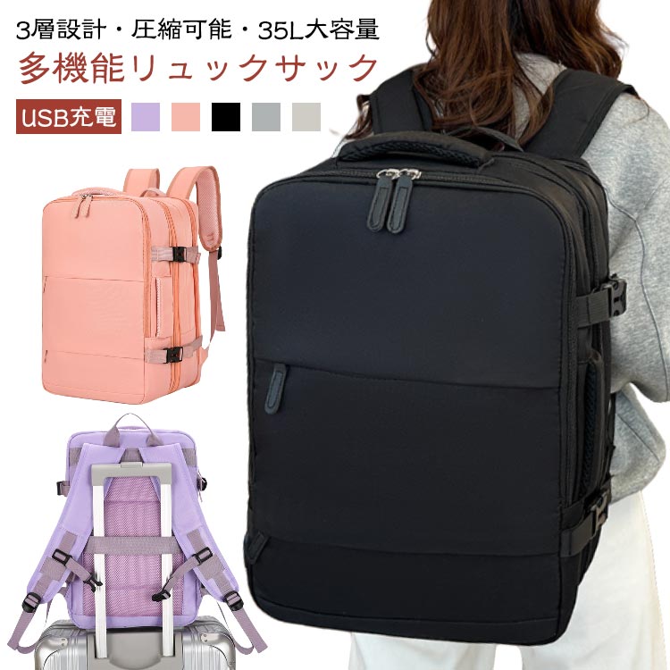 楽天市場】旅行用 リュック トラベルリュック リュックサック