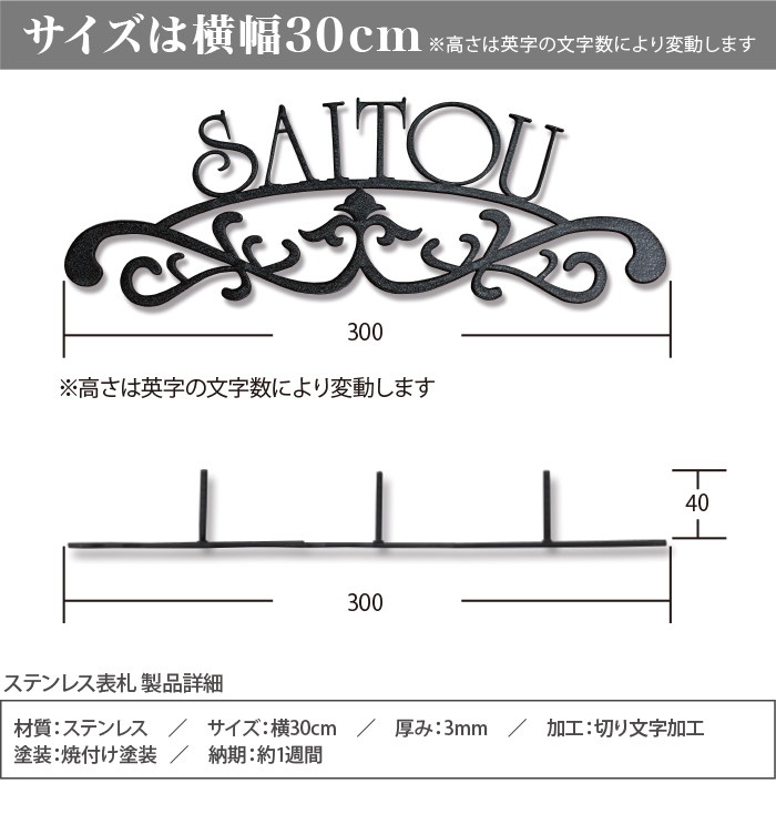 楽天市場 切り文字表札 おしゃれな筆記体のステンレスの切り文字表札が作れる お好きな色で塗装が出来る 錆びにくい ステンレス製 表札 ネームプレート 切り文字表札 フロアー エクスプレス