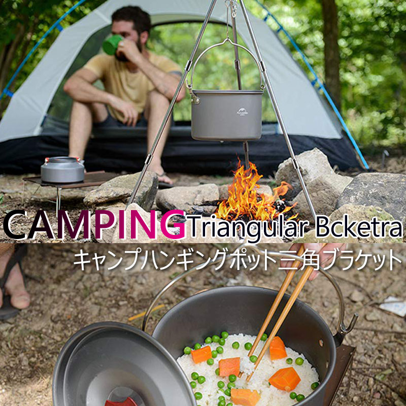 ファイヤートライポットセット（トライアングル台付) キャンプ 焚火　調理 Amazon | 焚き火台 トライポットセット キャンプ バーベキュー