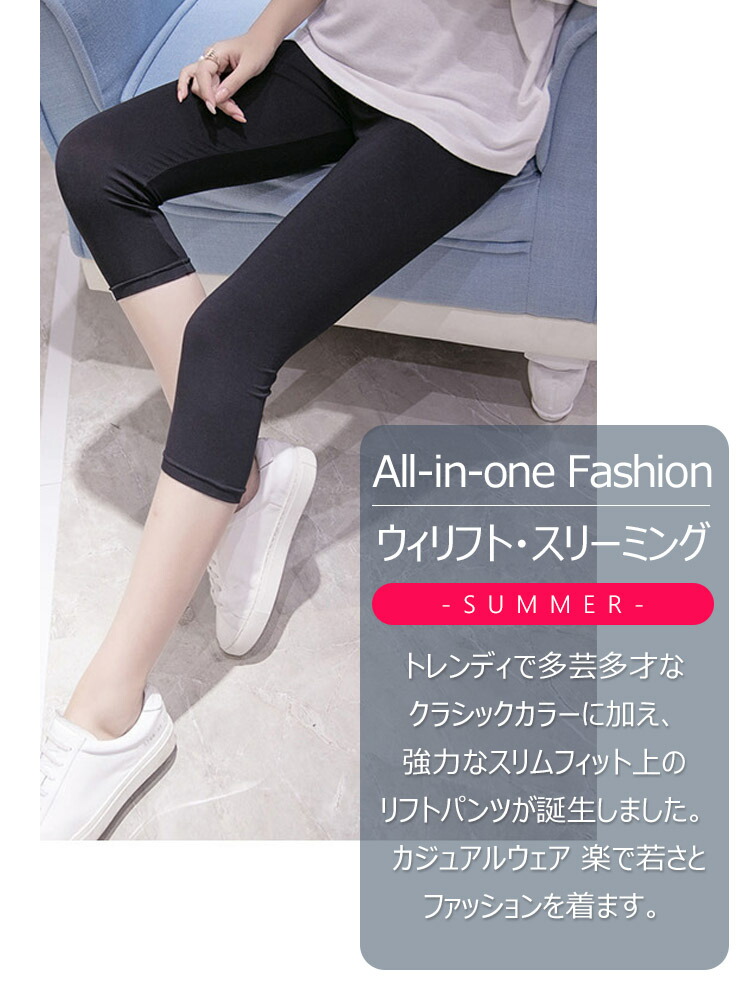 楽天市場 マタニティ レギンス 7分丈無地 裾くしゅくしゅ 妊婦 マタニティ ストレッチ レギンス夏用 涼しい レディース Uvカット 薄手 夏 スパッツ妊娠 妊婦 産後七分丈 プレママ Flora House