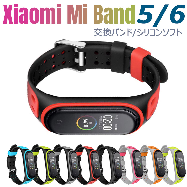 【楽天市場】Xiaomi Mi Band 6/5 Mi Band 6 ベルト Mi Band5 バンド