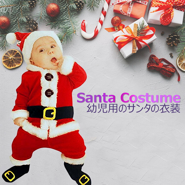 楽天市場 クリスマス キッズ コスチューム 衣装 子供 コスプレ サンタクロース 子供服 サンタ服 男の子 女の子 サンタコスプレ パーティー 上着 ベルト 長袖 帽子セット Flora House