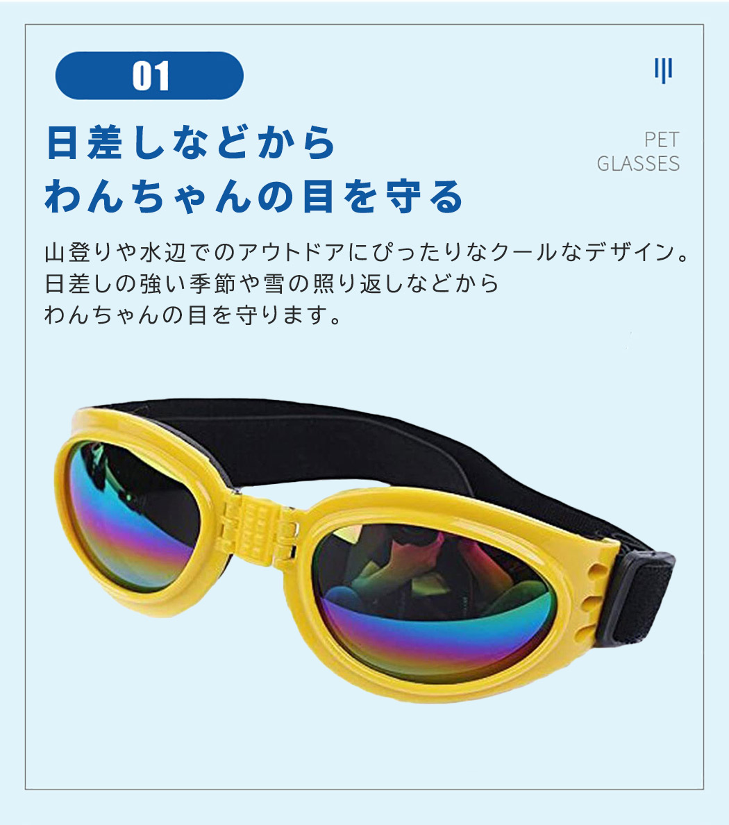 市場 ペット ゴーグル 保護 かわいい 犬 黒 眼鏡 メガネ アクセサリー 目 ペット用ゴーグル サングラス ドッグウェア かっこいい 守る おしゃれ