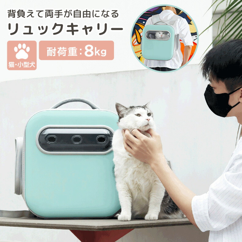 Sai Anka Kaku リュックキャリー 猫 小型犬 ペット リュック キャリーバック かわいい 持ち手付き メッシュ 通気性 蒸れにくい ペット用品 飛び出し防止 マジックテープ ジップ式 スナップボタン コンパクト お出かけ 車 ドライブ アウトドア 電車 アジャスター調整 滑り