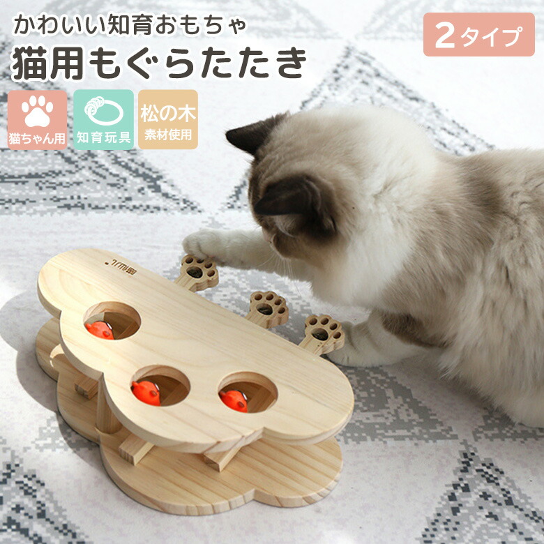 猫 おもちゃ 一人遊び 木製 もぐらたたき 猫じゃらし ペット用品 知育玩具 小型 ネズミ 2タイプ 滑り止めシール またたび粉 グルースティック  4点セット 運動不足 ストレス解消 猫遊び プレゼント 激安通販ショッピング