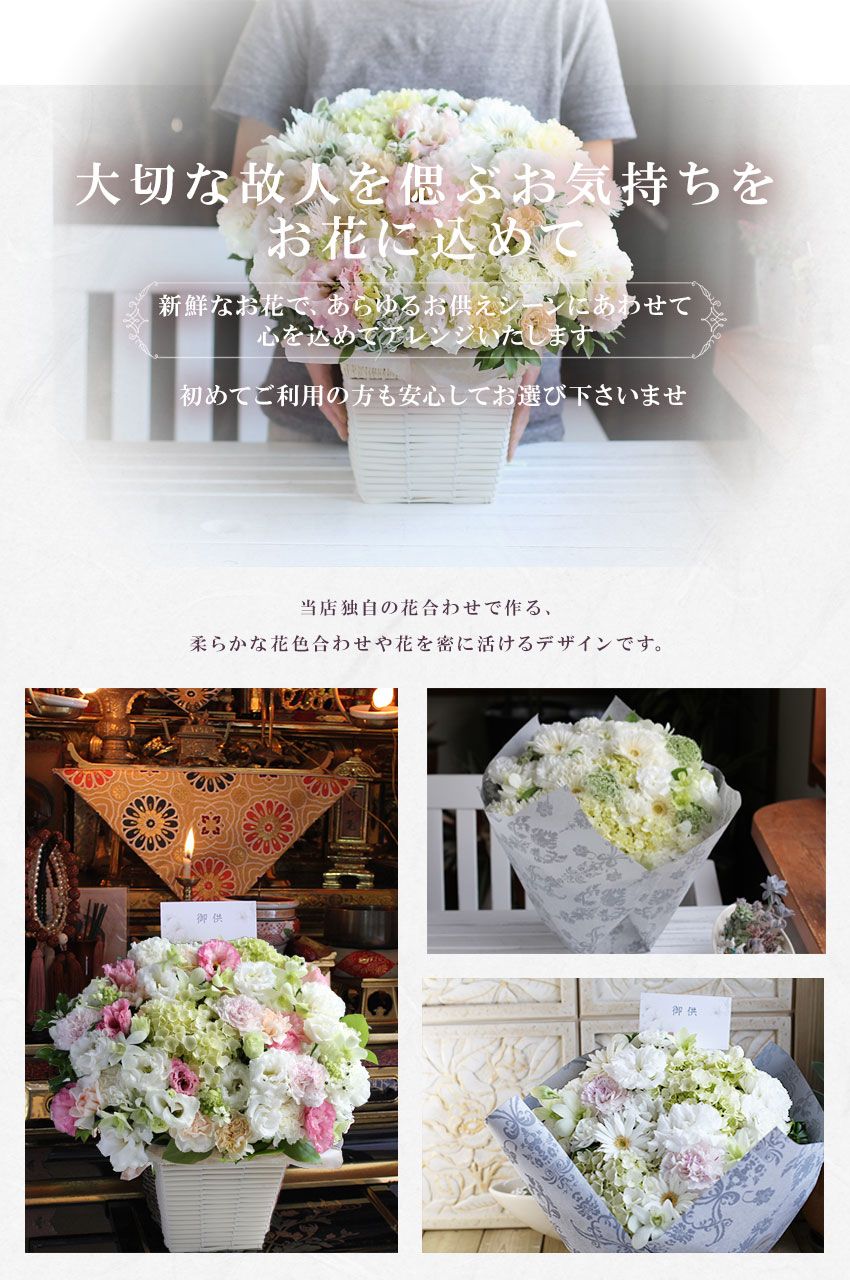 冷蔵配送 お供え 花 アレンジメント フラワー 花束 お盆 お悔やみ 法事 供花 葬式 通夜 彼岸 新盆 初盆 四十九日 一周忌 ペット あす楽 Loeschenart Com