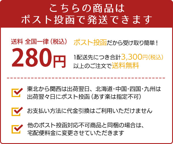 (メール便)対応可能です