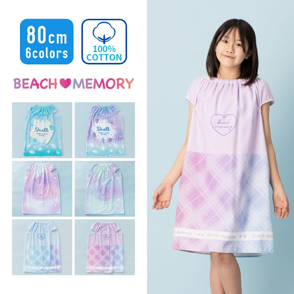 楽天市場】すみっコぐらし すみっこぐらし キャラクター ラップ 楽天市場】すみっコぐらし すみっこぐらし キャラクター ラップ