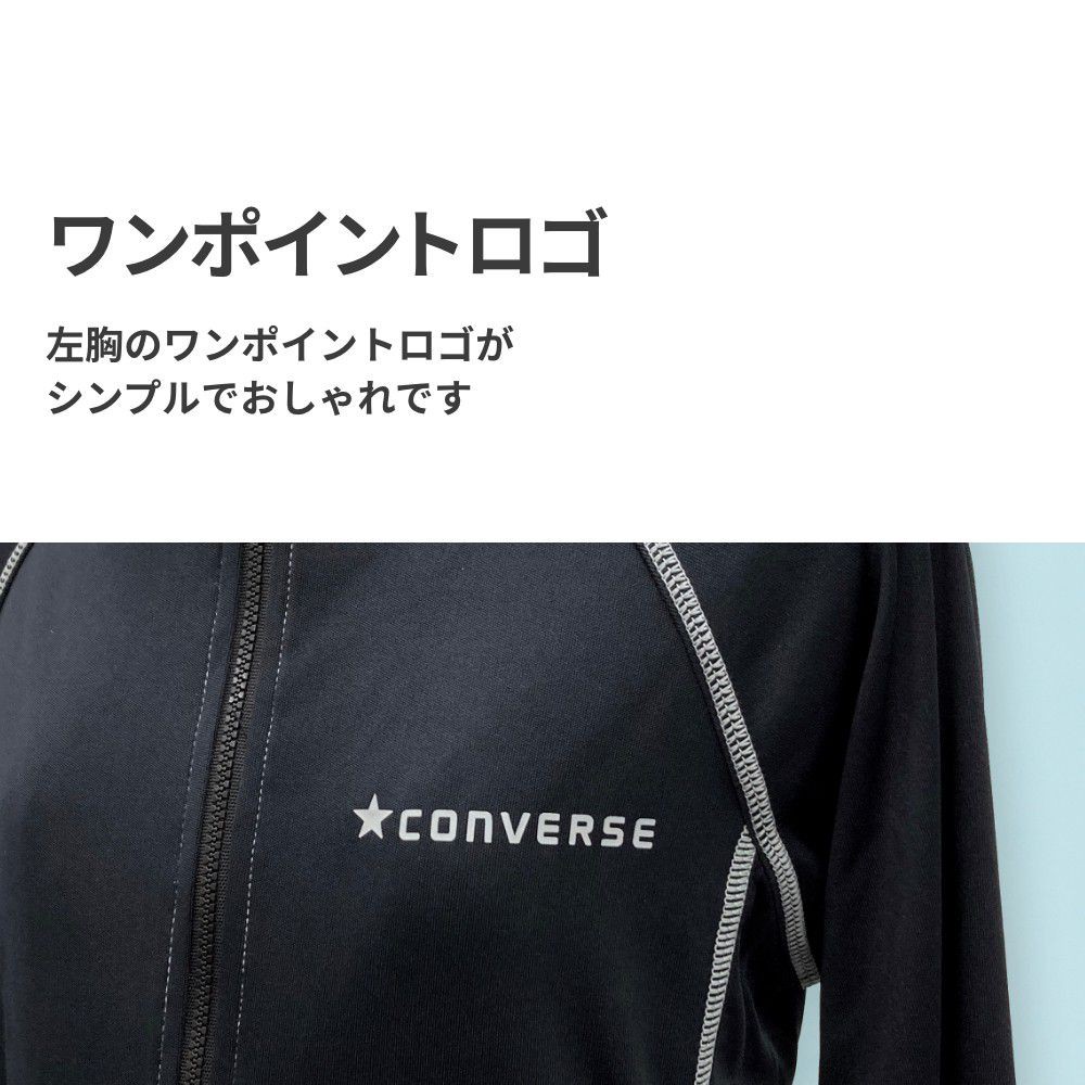 楽天市場 楽天ランキング2位入賞 期間限定早割り13 Off Converse コンバース スクール水着 ラッシュガード フルジップ ジップアップ 長袖 ストレッチ Upf50 男子 女子 男の子 女の子 小学生 中学生 小学校 中学校 キッズ 子供 140cm 150cm 160cm メール便送料