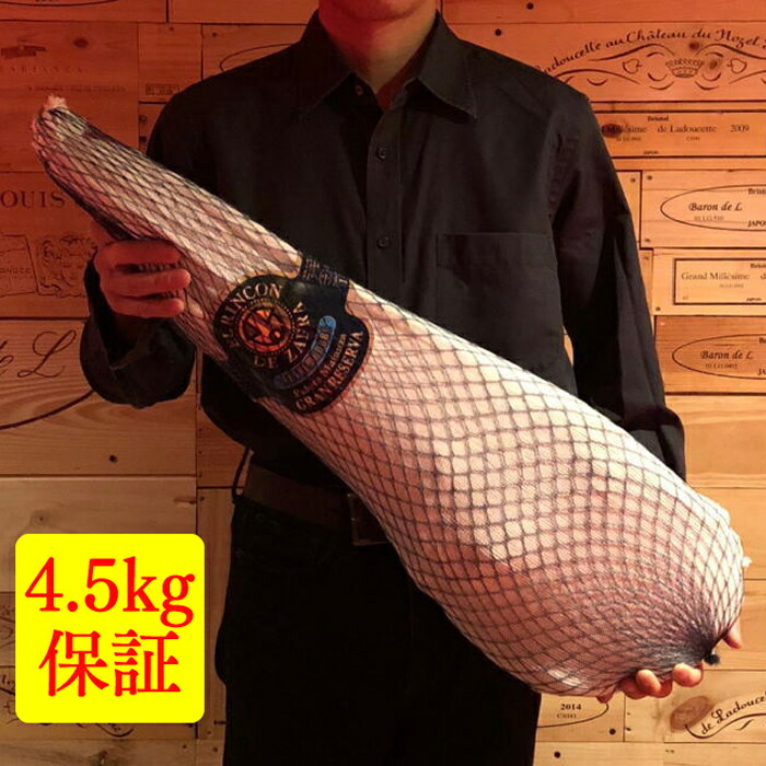 18ヶ月熟成！スペイン産原木生ハム＜パレタ・セラーナ・グランレセルバ　4.5kg以上　カッティングセット＞[本州送料無料]FN0JC