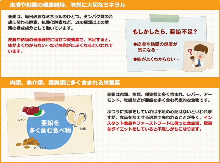 楽天市場 大塚製薬 １粒で牡蠣5個分の亜鉛が摂れます ネイチャー