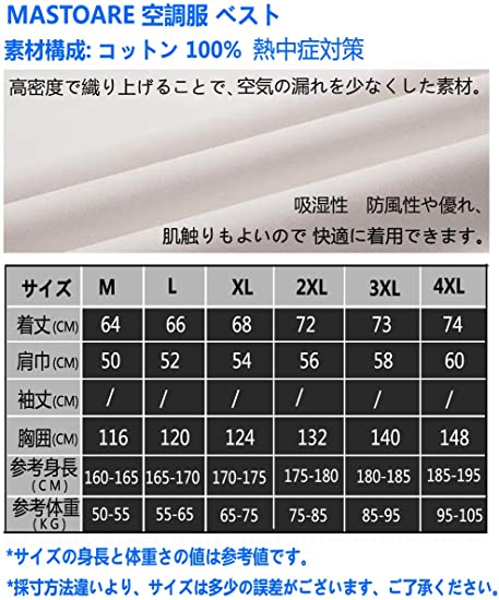 Mastore 空調服 ベスト バッテリー ファン 作業服 セット 空調作業服 空調ふく服 ワークマン 夏 ワークウェア ファン服 21年 新品 Alittlepeaceofmind Co Uk