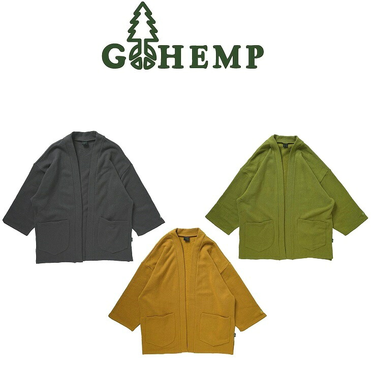 【送料無料】【MEN'S】GOHEMP ゴーヘンプ HAORI CARDIE ハオリカーディ定番のHEMP55%,ORGANIC COTTON45%ヘンプスウェット裏起毛の裏地で肌触りややゆとりのある和風なシルエットとディテール クセが強すぎない着まわしやすさがポイント 季節の変わり目に丁度良いカーディガン