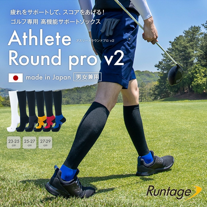 楽天市場 1点までメール便対象 日本製 Runtage ランテージ アスリートラウンドpro V2 ゴルフソックス メンズ レディース 23 29cm ゴルフ ソックス 靴下 ハイソックス ゴルフ用 靴下 着圧 着圧ソックス スポーツソックス 代引不可 M便 1 1 ふっとらく