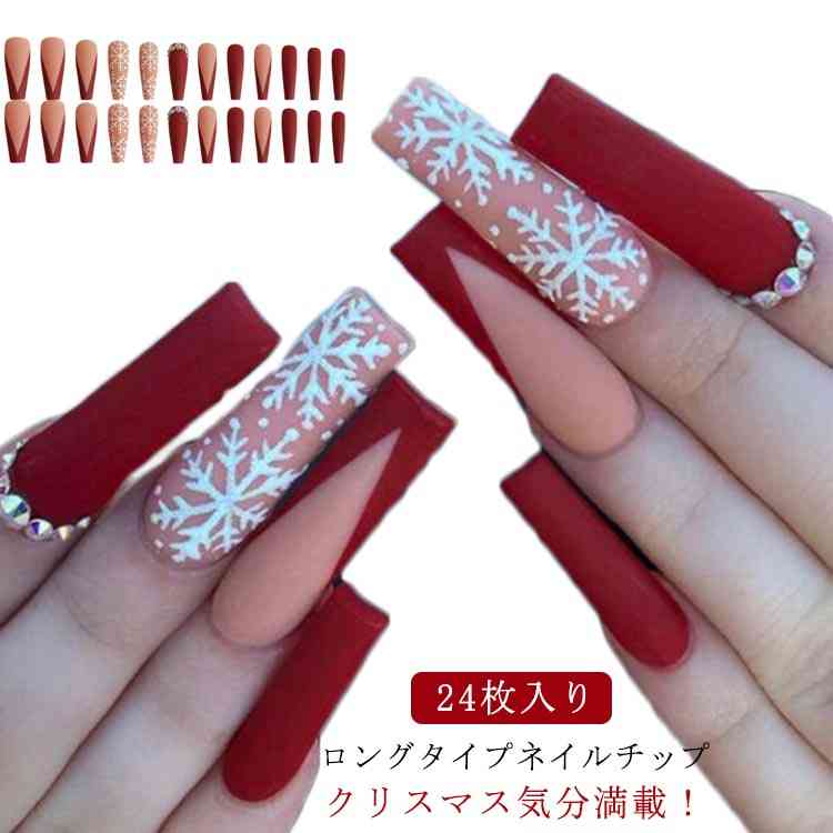 k ロングバレリーナネイルチップ 楽天市場】BF最終日☆20%オフCOUPON☆P4倍DAY☆【ロングバレリーナ/100