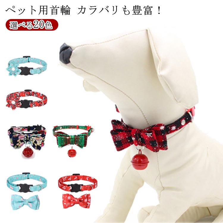 楽天市場】【10%OFF 11日1:59まで】 ペット クリスマス 3点セット 犬