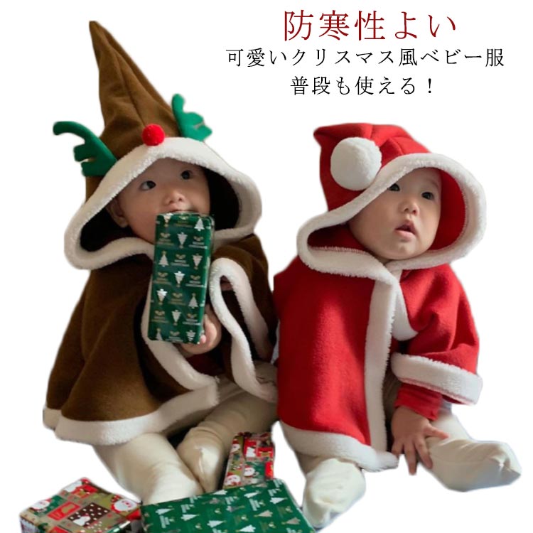 楽天市場】サンタ服 キッズ マント サンタ ポンチョ キッズ