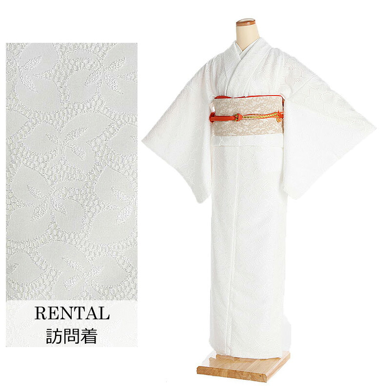 【レンタル】訪問着レンタル 7号~13号 155~165cm レース地 白リーフ柄 レースベージュ帯 新品足袋プレゼント 訪問着 草履 バッグ セット 袋帯 着物レンタル フルセット 155cm 160cm 165cm 7号 9号 11号 13号 S M L LL 貸衣装 差し色(薄オレンジ) 0069 tk|マタニティ子供喪服レンタルH&H