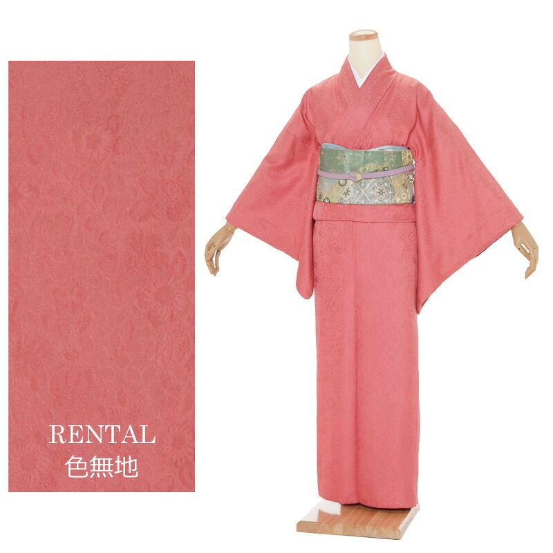 【レンタル】色無地 レンタル 正絹 7号～11号 ピンク色 地模様 着物レンタル 新品足袋プレゼント 訪問着 草履 バッグ セット 袋帯 着物レンタル フルセット 145cm 150cm 155cm 7号 9号 11号 S M L 貸衣装 0009