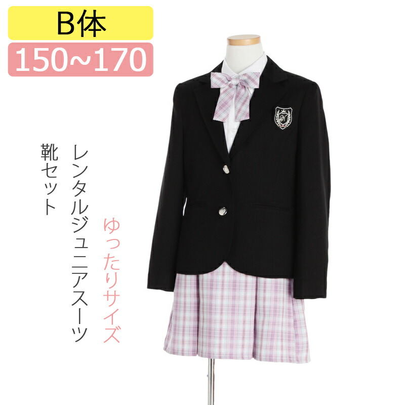 B体 NEW 大きいサイズ 子供スーツ 女の子スーツレンタル 150cm 160cm 165cm 170cm  黒ジャケット×紫チェック柄ボックスプリーツスカートスーツセット 卒業スーツ 卒服 卒業式 貸衣装 ジュニアサイズ キッズ フォーマルスーツ 女の子  スーツ ジュニアスーツ 【超新作】