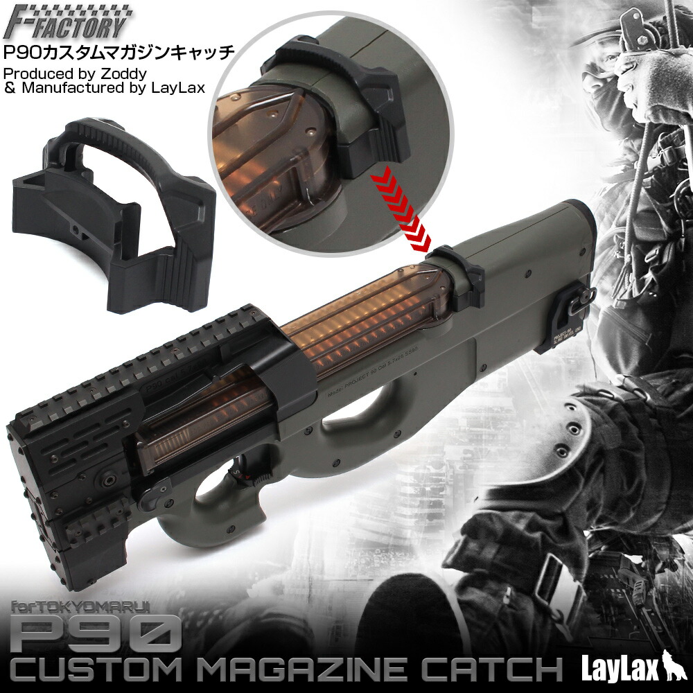 ライラクス P90 クイックホルスター LAYLAX P90 クイックホルスター [BATTLE STYLE バトルスタイル]