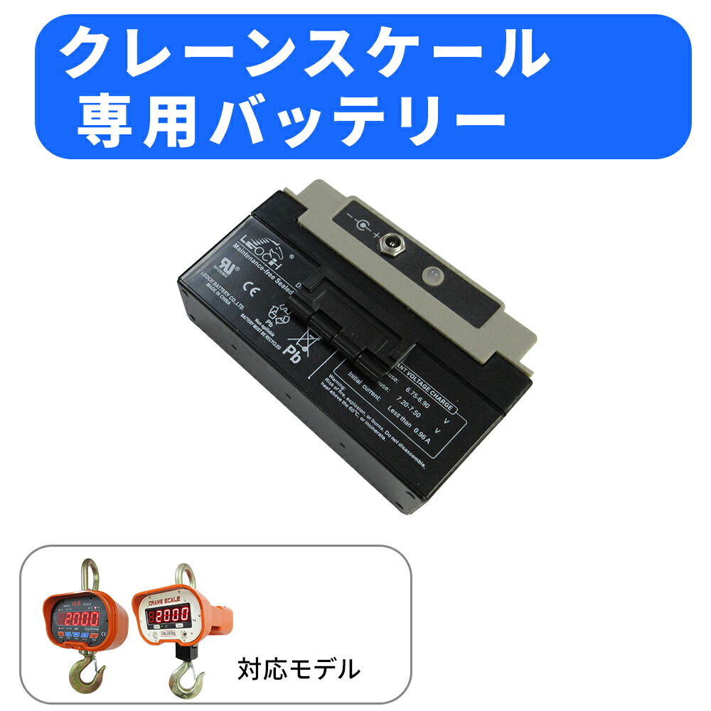 【1位贏ち得る】【貨物輸送無料】起重機規摸 専用蓄電池 申し受ける蓄電池 取り替えっこ用蓄電池 置き換え用蓄電池 貨物輸送無料 鴻運