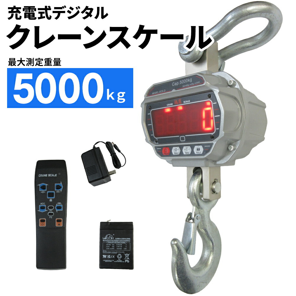 GD200 クレーンスケール握力計 楽天市場】【国際CE認証品】クレーンスケール 2トン デジタル吊り