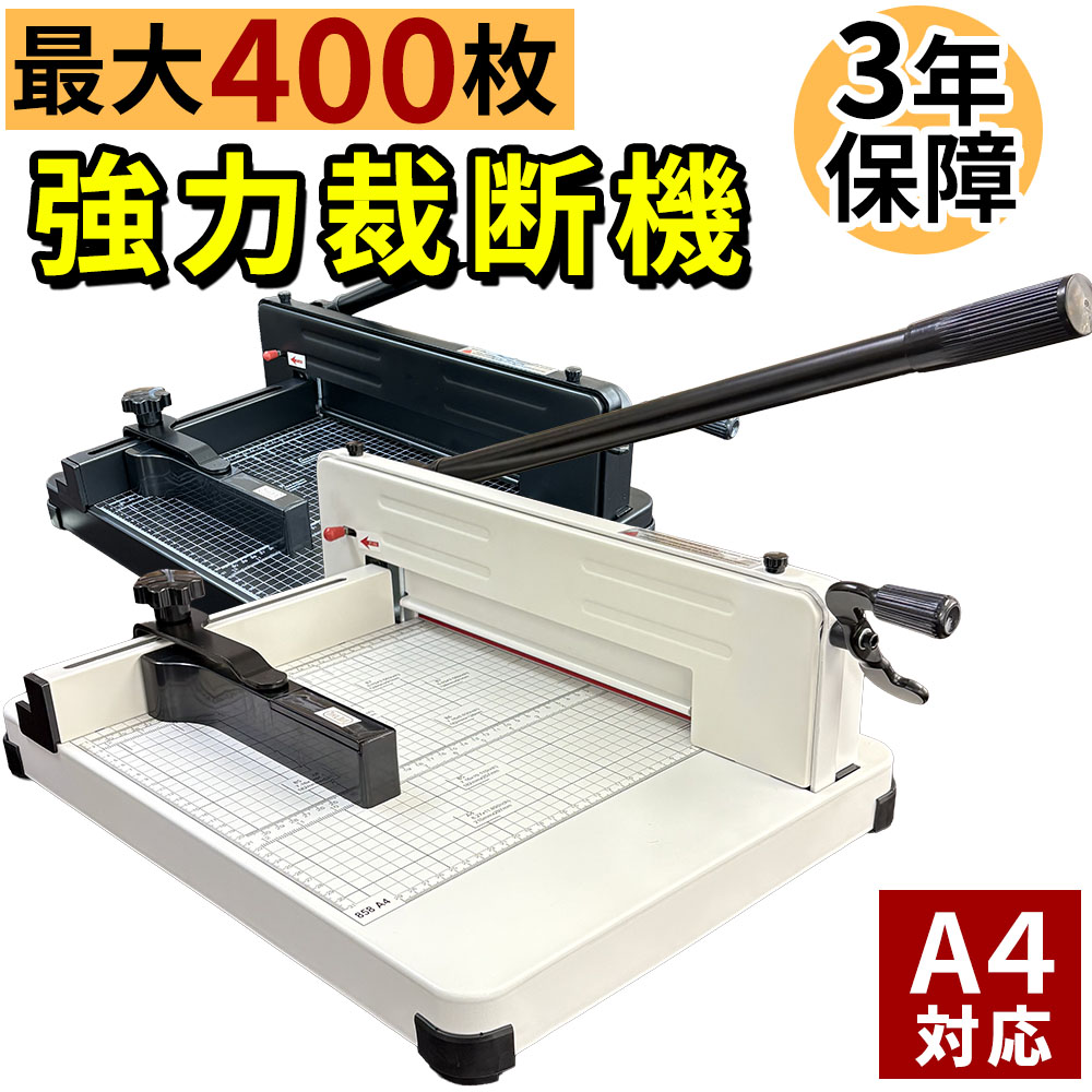 裁断機　PK-513L　PLUS　プラス　手動断裁機　ペーパーカッター　切断用品 Amazon.co.jp: プラス 断裁機 PK-513 裁断幅A4タテ 26-128 : 文房具