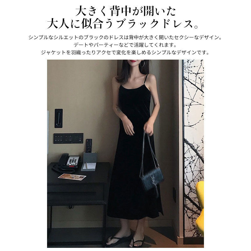 楽天市場 あす楽 送料無料 バックオープン ドレス ワンピース 黒 レディース ロング マキシワンピース ポリエステル キャミソール フォーマル 膝丈 Aライン フレアスカート 大人 上品 ワンピ Fournine