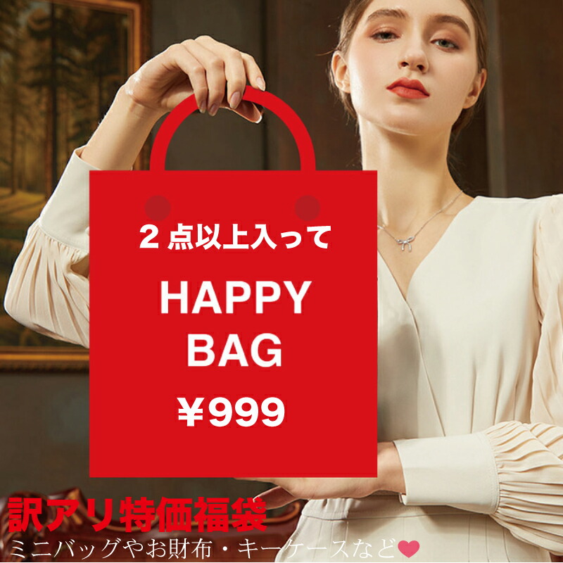 【未使用】FASHIRU HAPPYBAG 4点 未使用】FASHIRU HAPPYBAG 4点 - メルカリ
