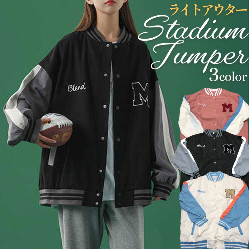 美品♡ TATRAS 薄手ブルゾン　スカジャン　ライトアウター スカジャン 無地 メンズ レディース アウター 春 秋 冬 オール