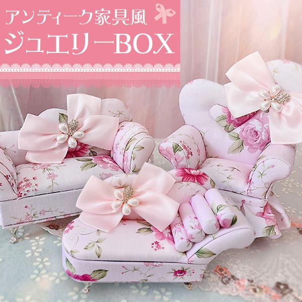 楽天市場】【送料無料】アクセサリー収納に♪可愛いミニまる椅子