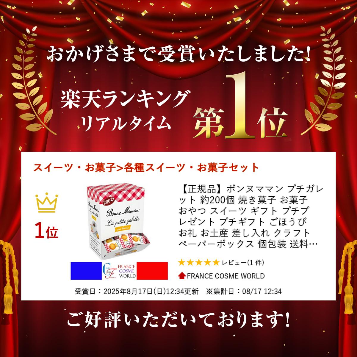 正規品】ボンヌママン プチガレット 約200個 焼き菓子 お菓子 おやつ 